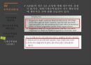 공업 윤리 31페이지