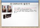 3d display 7페이지