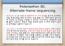 3d display 11페이지