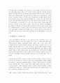 동화책이나 그림책을 선정한 후 해당하는 유아의 연령, 책의 내용을 제시하고 그 선정한 동화책과 그림책이 유아에게 주는 교육적인 측면 서술 3페이지