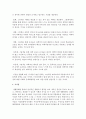 동화책이나 그림책을 선정한 후 해당하는 유아의 연령, 책의 내용을 제시하고 그 선정한 동화책과 그림책이 유아에게 주는 교육적인 측면 서술 4페이지
