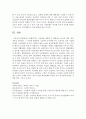 동화책이나 그림책을 선정한 후 해당하는 유아의 연령, 책의 내용을 제시하고 그 선정한 동화책과 그림책이 유아에게 주는 교육적인 측면 서술 5페이지