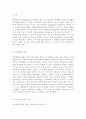 자신이 현재 청소년기라 가장하고 자신이 성취해야 할 과업이 무엇이며 그 과업을 성취하기 위한 방안을 구체적으로 쓰시오. 2페이지