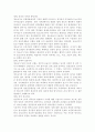 자신이 현재 청소년기라 가장하고 자신이 성취해야 할 과업이 무엇이며 그 과업을 성취하기 위한 방안을 구체적으로 쓰시오. 3페이지
