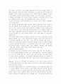 자신이 현재 청소년기라 가장하고 자신이 성취해야 할 과업이 무엇이며 그 과업을 성취하기 위한 방안을 구체적으로 쓰시오. 4페이지