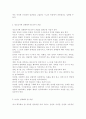 자신이 현재 청소년기라 가장하고 자신이 성취해야 할 과업이 무엇이며 그 과업을 성취하기 위한 방안을 구체적으로 쓰시오. 6페이지