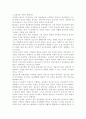 자신이 현재 청소년기라 가장하고 자신이 성취해야 할 과업이 무엇이며 그 과업을 성취하기 위한 방안을 구체적으로 쓰시오. 7페이지