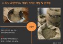 출점제한에 따른 외식업의 현재와 미래PPT 17페이지