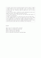 [아동안전관리] 미디어·동식물·재난대비 안전 - 미디어 안전교육, 동식물 안전교육, 재난대비 안전교육  9페이지