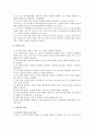 상담이론의 대표적 특징들을 비교분석(정신분석, 인간중심, 행동주의, 인지행동 상담이론) 6페이지
