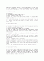 상담이론의 대표적 특징들을 비교분석(정신분석, 인간중심, 행동주의, 인지행동 상담이론) 7페이지
