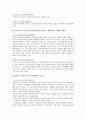 상담이론의 대표적 특징들을 비교분석(정신분석, 인간중심, 행동주의, 인지행동 상담이론) 13페이지