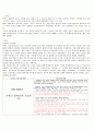 북한사회의이해-북한의대외정책 1페이지
