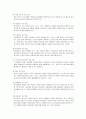 [영유아프로그램개발과평가] 생태유아교육 프로그램 - 생태유아교육의 기초, 생태유아교육의 이념, 생태유아교육의 교육 내용, 생태유아교육의 실제  6페이지