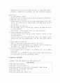 [영유아프로그램개발과평가] 생태유아교육 프로그램 - 생태유아교육의 기초, 생태유아교육의 이념, 생태유아교육의 교육 내용, 생태유아교육의 실제  9페이지