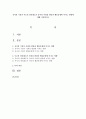 유아의 기질과 부모의 양육태도가 유아의 사회성 발달과 행동문제에 미치는 영향에 대해 서술 1페이지