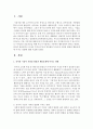 유아의 기질과 부모의 양육태도가 유아의 사회성 발달과 행동문제에 미치는 영향에 대해 서술 2페이지
