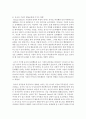 유아의 기질과 부모의 양육태도가 유아의 사회성 발달과 행동문제에 미치는 영향에 대해 서술 4페이지