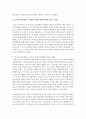 유아의 기질과 부모의 양육태도가 유아의 사회성 발달과 행동문제에 미치는 영향에 대해 서술 5페이지