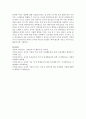 유아의 기질과 부모의 양육태도가 유아의 사회성 발달과 행동문제에 미치는 영향에 대해 서술 9페이지
