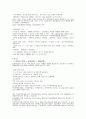 인생재무설계 라이프사이클 2페이지