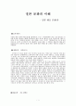 일본 대중 문화  1페이지
