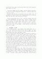일본 사회상 - 일본의 기업-  2페이지