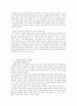 일본 사회상 - 일본의 기업-  4페이지
