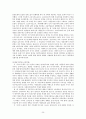 일본근대문학 [명치, 대정, 소화]  3페이지