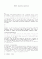 일본의 종교 [신도를 중심으로]  1페이지
