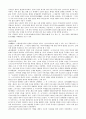 일본의 종교 [신도를 중심으로]  3페이지
