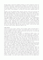 일본의 종교 [신도를 중심으로]  4페이지