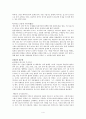 일본의 성 문화  4페이지