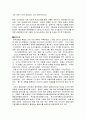 과거사문제와 한 일 관계  3페이지