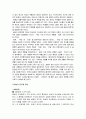과거사문제와 한 일 관계  8페이지