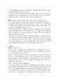 과거사문제와 한 일 관계  9페이지
