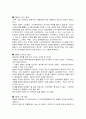 과거사문제와 한 일 관계  11페이지