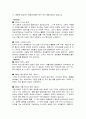 과거사문제와 한 일 관계  12페이지