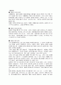 과거사문제와 한 일 관계  14페이지