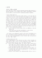 전두환 대통령때 한-일 공동회담  2페이지