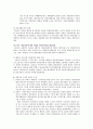 전두환 대통령때 한-일 공동회담  3페이지