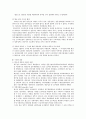 전두환 대통령때 한-일 공동회담  4페이지