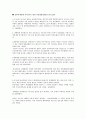 전두환 대통령때 한-일 공동회담  7페이지