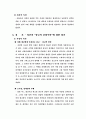 일본의 종교  7페이지