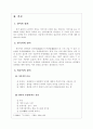 일본 경어에 대하여  4페이지