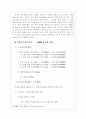 일본 경어에 대하여  5페이지