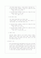 일본 경어에 대하여  6페이지