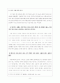 일본 경어에 대하여  7페이지