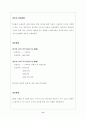 일본 경어에 대하여  11페이지