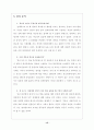 일본 경어에 대하여  15페이지